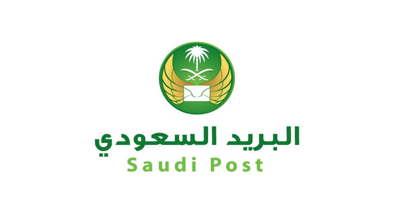 مواعيد العمل والإجازات الرسمية البريد السعودي 1442