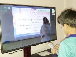 التعليم عن بُعد في السعودية