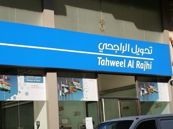 طريقة ورابط تحويل الراجحي عن طريق الانترنت Tahweel Al Rajhi