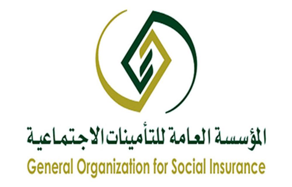 بالتفاصيل شروط والإجراءات المطلوبة لعمل تسجيل العمال ودفع مستحقات التأمينات الاجتماعية 1442