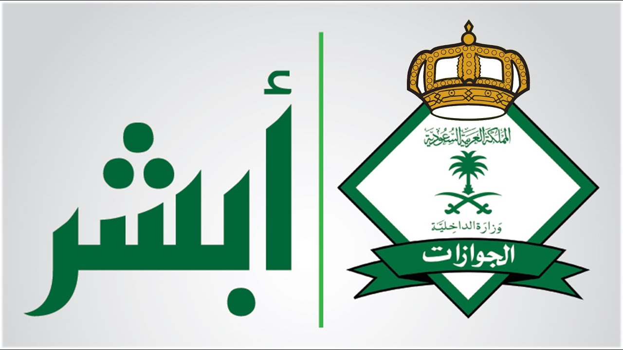 خطوات الاستعلام عن المقابل المالي للوافدين والرسوم المقررة في السعودية
