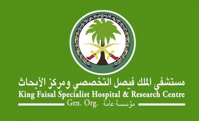 شعار مستشفى الملك فيصل وأهم الخدمات التي تقدمها