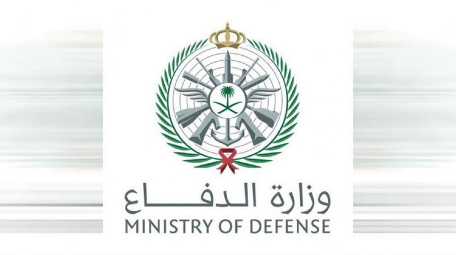 طريقة التسجيل في وظائف وزارة الدفاع السعودية 2021