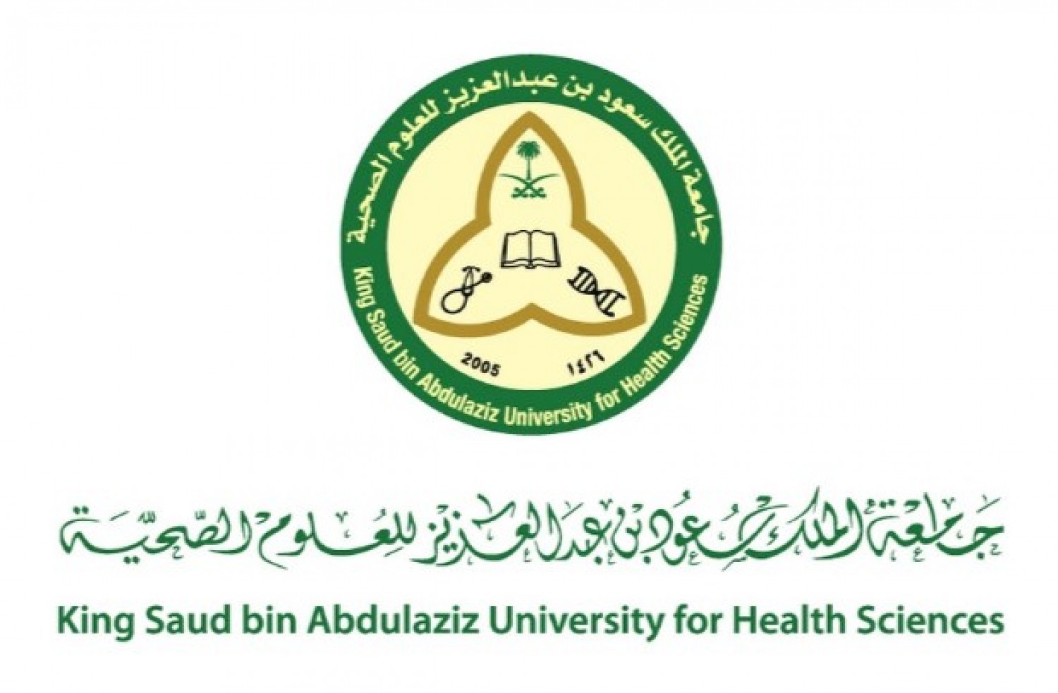 طريقة التقديم على وظائف جامعة الملك سعود للعلوم الصحية 2021