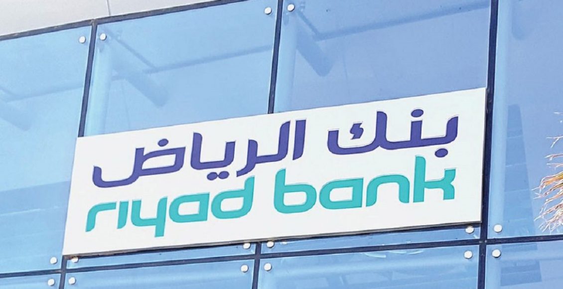 طريقة تحديث بيانات بنك الرياض من المنزل بطريقة إلكترونية