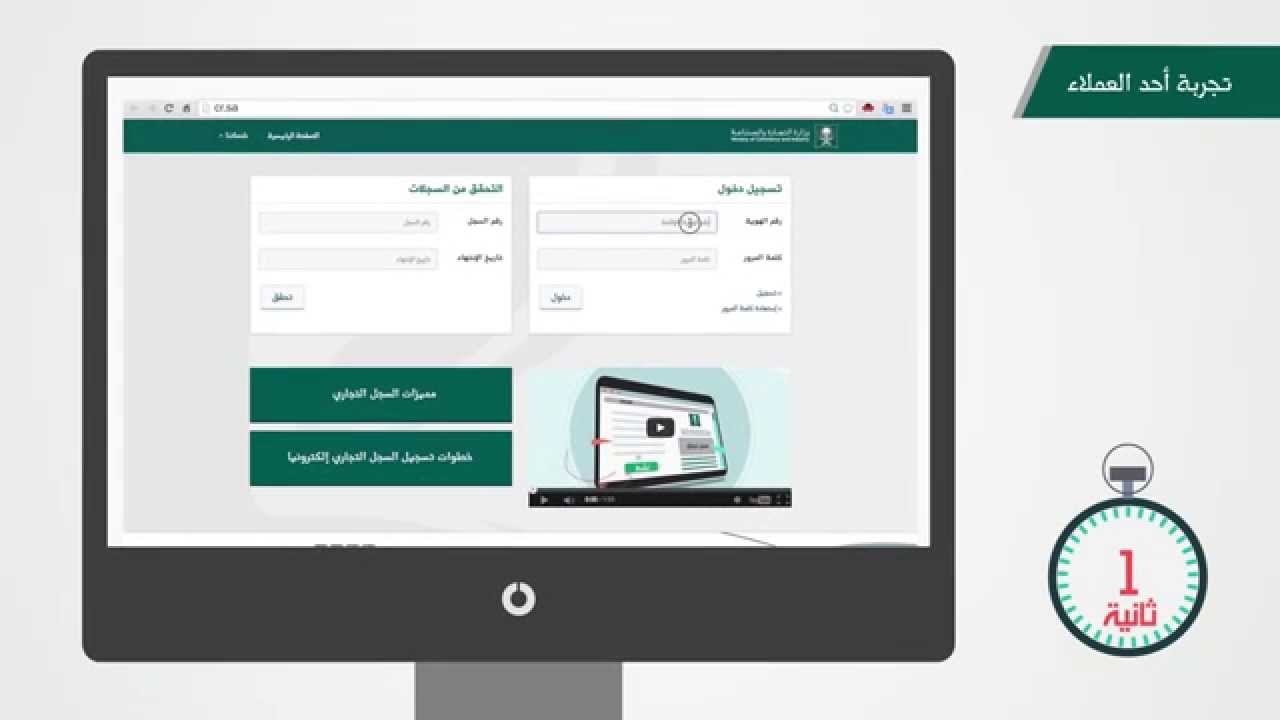 كيفية فتح سجل تجاري لمتجر إلكتروني وشروط الخدمة سعودية نيوز