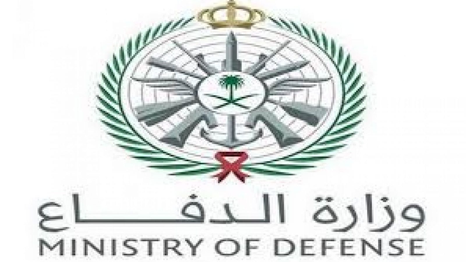 شروط ورابط التقديم على وظائف التجنيد الموحد في وزارة الدفاع