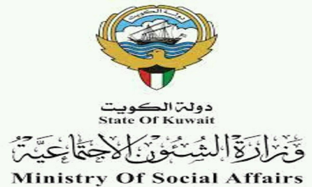 نموذج عقد عمل معتمد من قبل وزارة الشؤون الاجتماعية والعمل الكويت