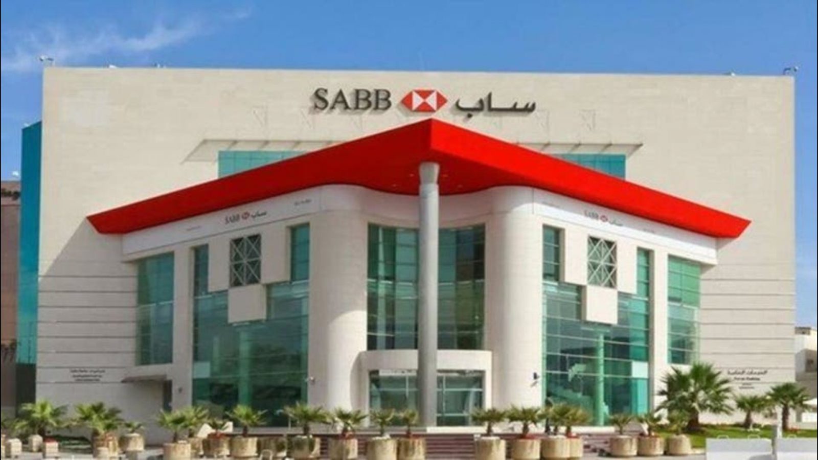 كيفية التسجيل في ساب نت للأفراد والدخول إلى الخدمات المصرفية سعودية نيوز