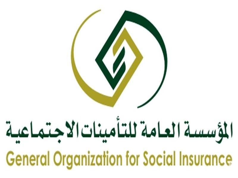 فوائد الاشتراك في التأمينات الاجتماعية السعودية