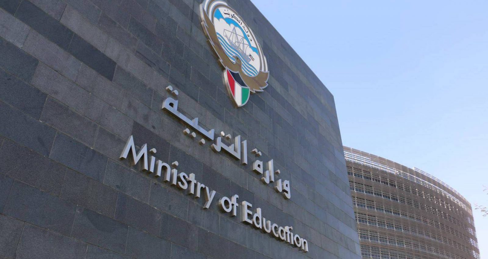 رزنامة وزارة التربية 2021 في الكويت لجميع المراحل التعليمية