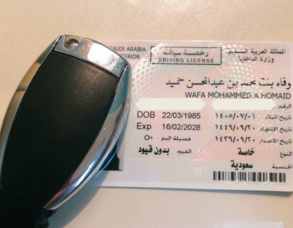 خطوات إستخراج رخصة قيادة للسيدات1442 سعودية نيوز