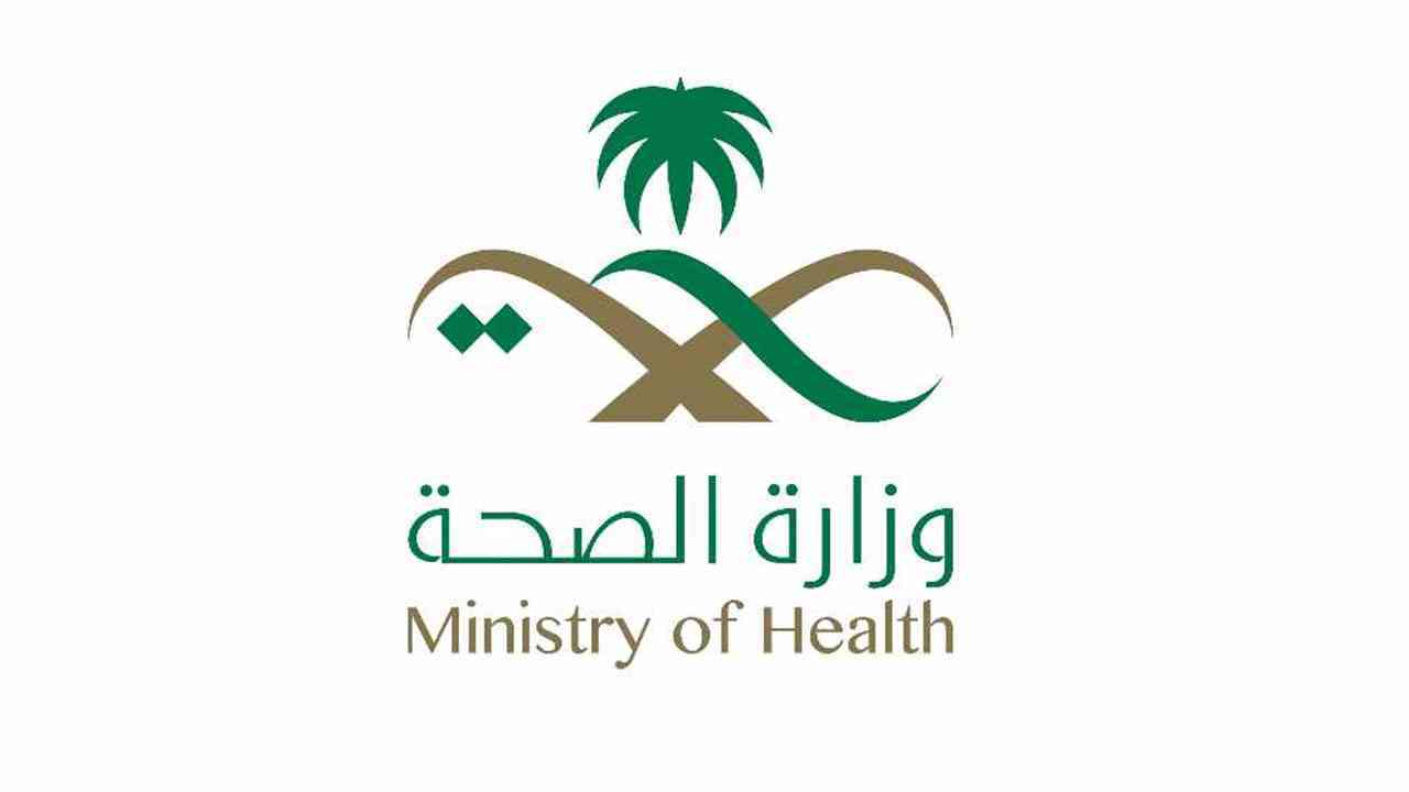 طريقة التحقق من نتيجة فحص العمالة الوافدة عبر موقع وزارة الصحة السعودية