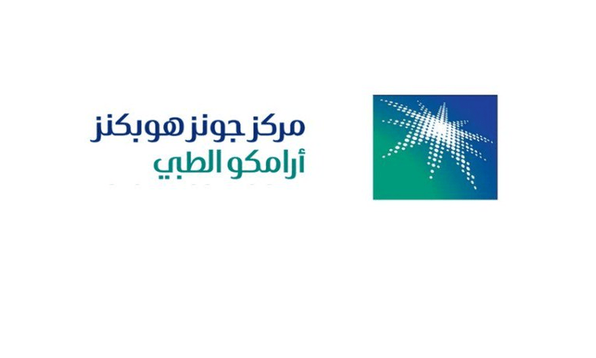 رابط التقديم على وظائف مركز أرامكو للرعاية الصحية بالسعودية