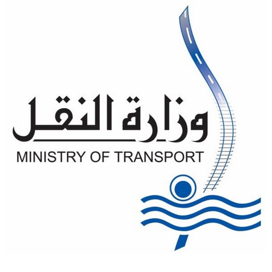 كيفية تسجيل الدخول موقع وزارة النقل وخطوات تفعيل الحساب