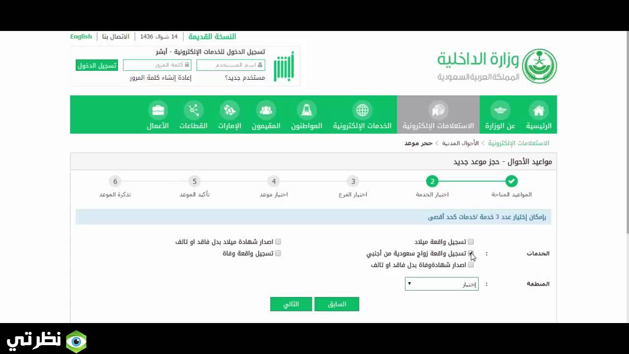 خطوات استخراج شهادة وفاة إلكترونية وزارة الداخلية السعودية 1442