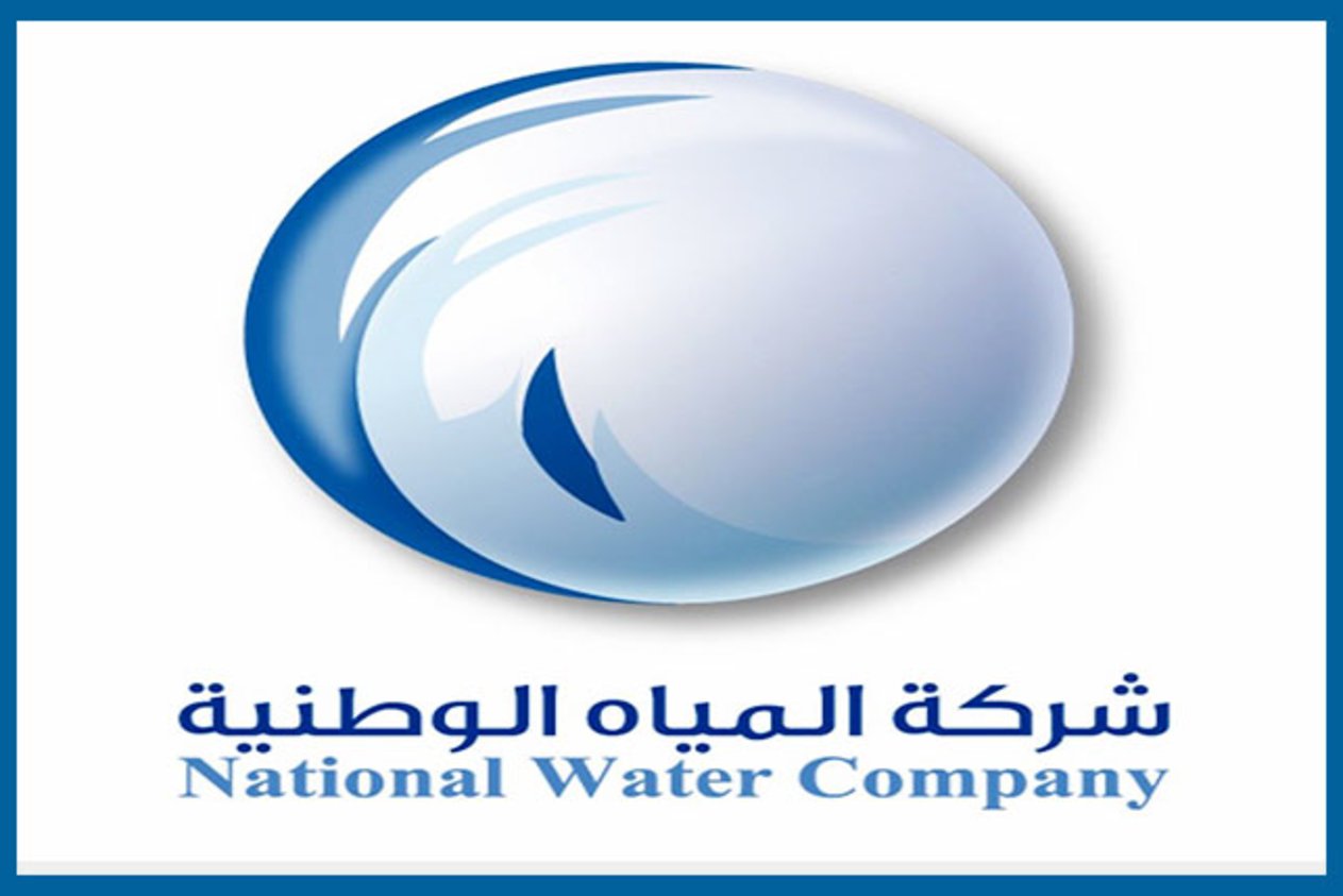 خطوات حجز موعد شركة المياه الوطنية إلكترونيا 1442