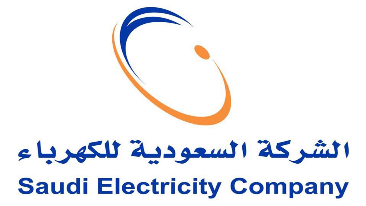 رقم شركة الكهرباء السعودية الموحد 1443 سعودية نيوز