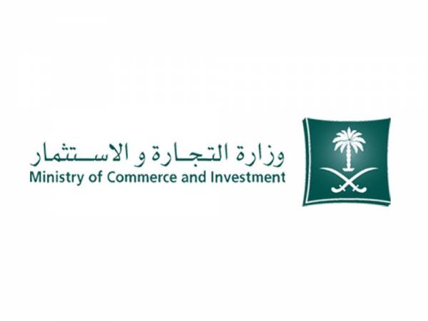 كيفية حجز اسم تجاري عبر موقع وزارة التجارة السعودية ورسوم الخدمة