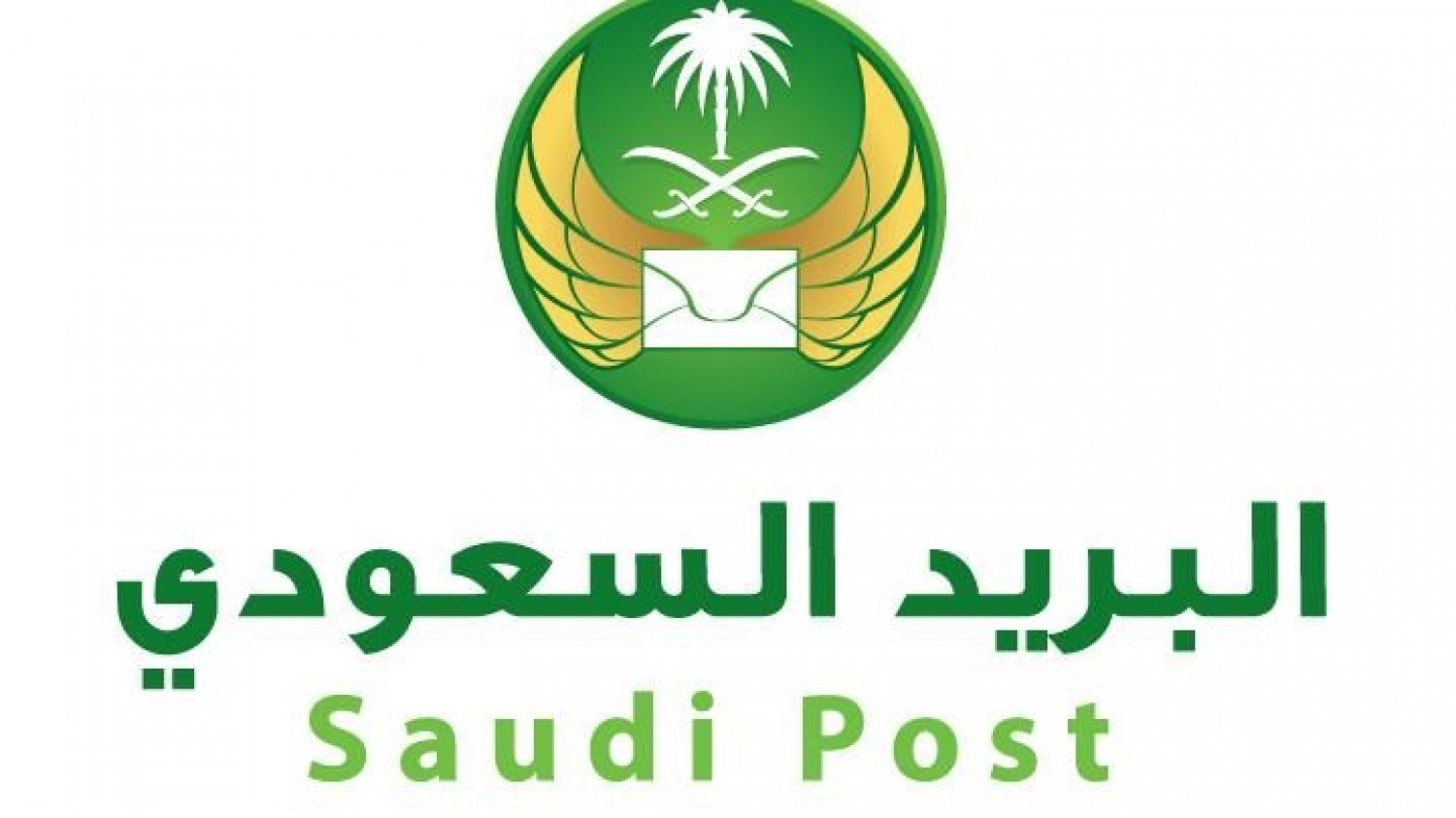 مدة توصيل البريد السعودي خارج المملكة