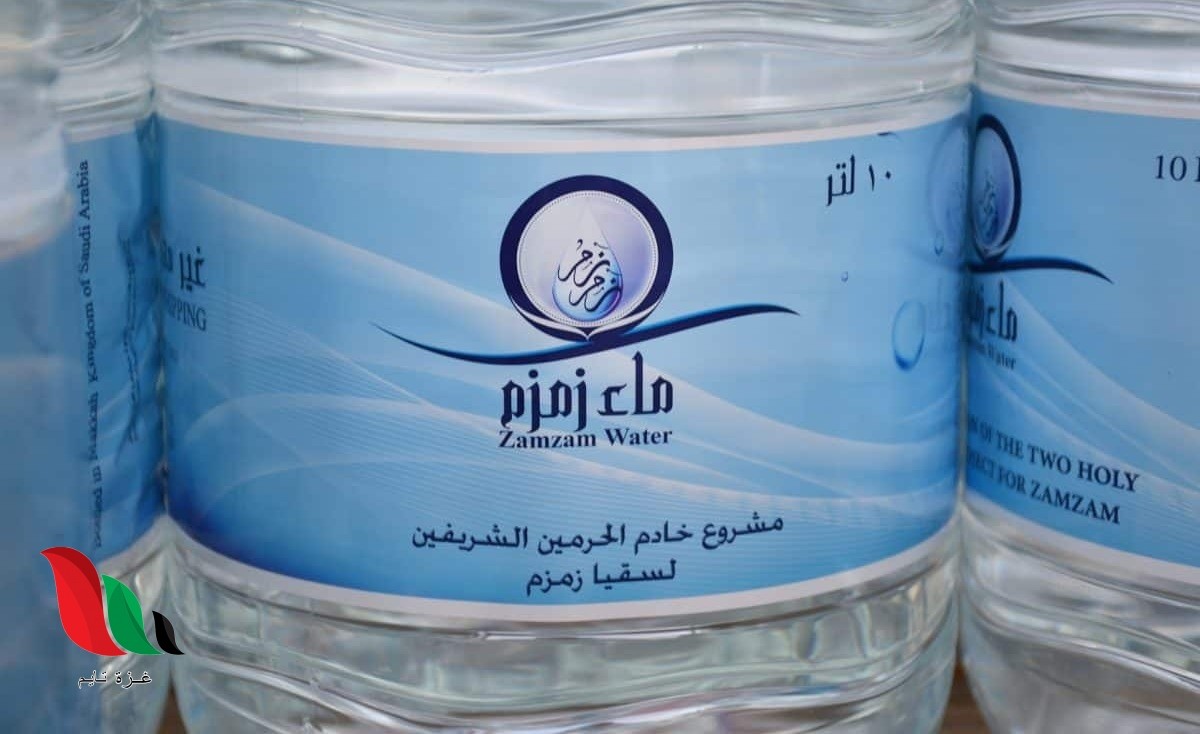 طريقة الحصول على ماء زمزم بنده بكافة أنحاء المملكة العربية السعودية