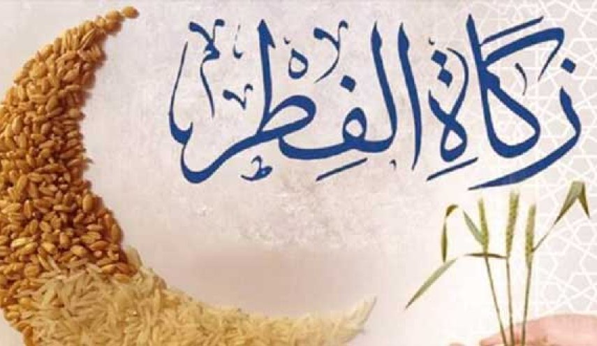 مقدار زكاة الفطر في المملكة وموعد إخراجها رمضان 1442