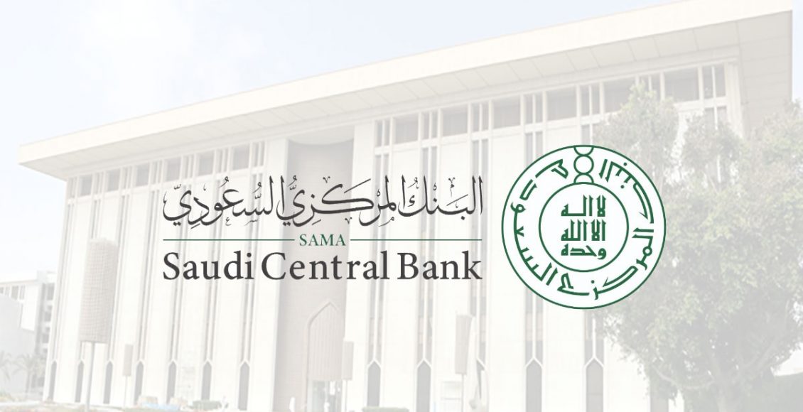 المواعيد الجديدة لعمل البنوك السعودية في شهر رمضان طبقاً للبنك المركزي