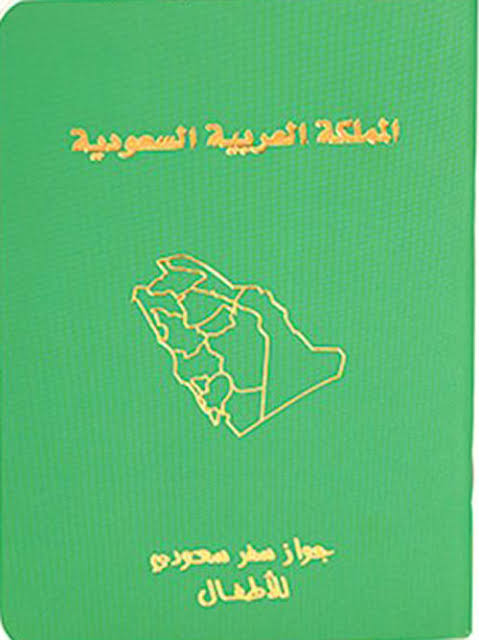 طريقة إصدار جواز سفر سعودي للأطفال