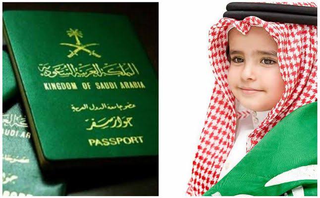 طريقة إصدار جواز سفر سعودي للأطفال