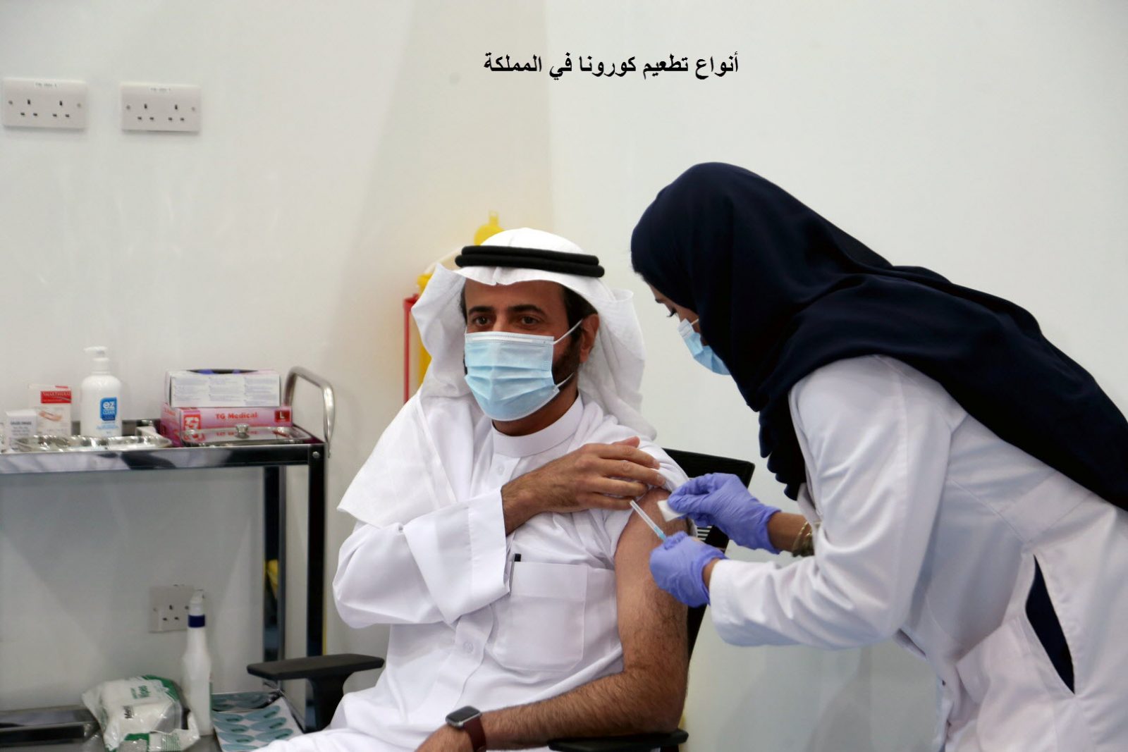 ما هي أنواع تطعيم كورونا في المملكة العربية السعودية ؟