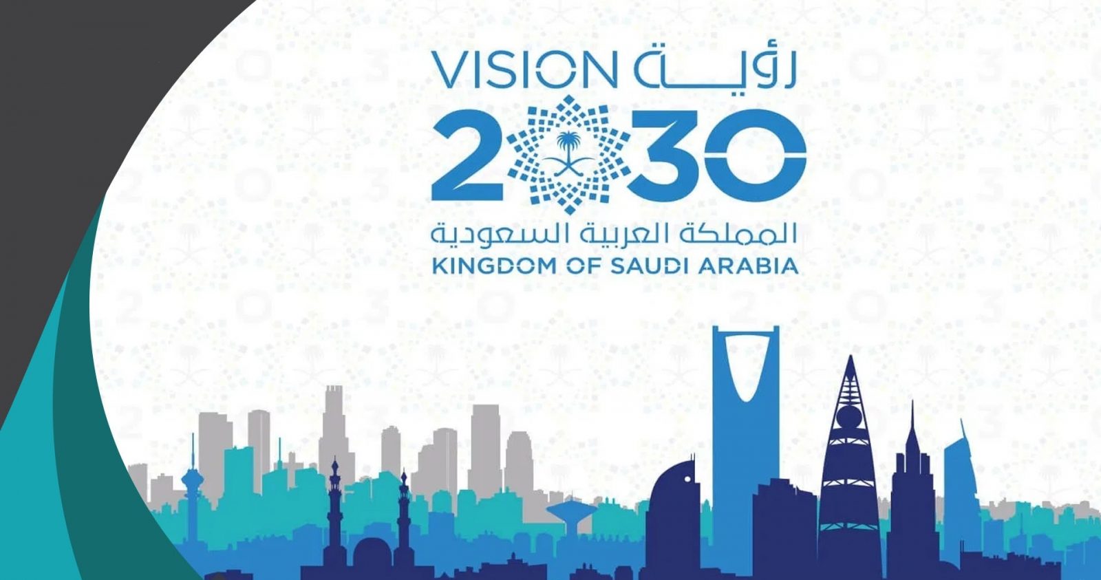 افضل ما قيل في رؤية 2030 المملكة العربية السعودية