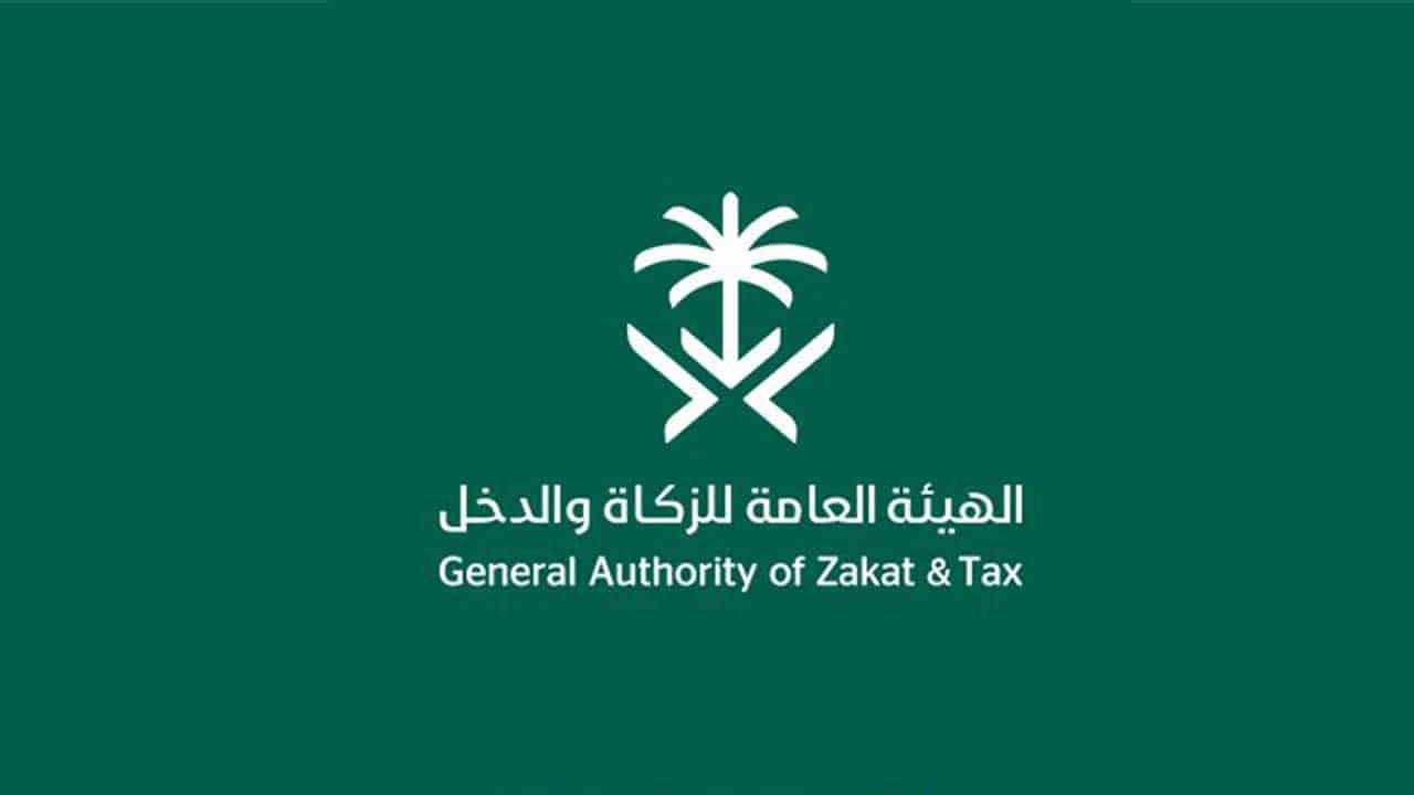 خطوات الاستعلام عن الرقم الضريبي برقم السجل السعودية 1442