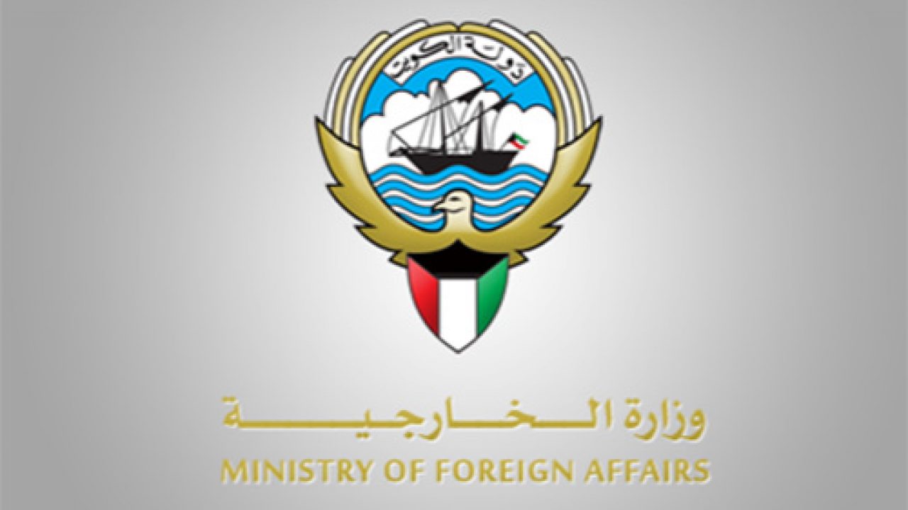 خطوات حجز موعد وزارة الخارجية 1443 وشروط الخدمة