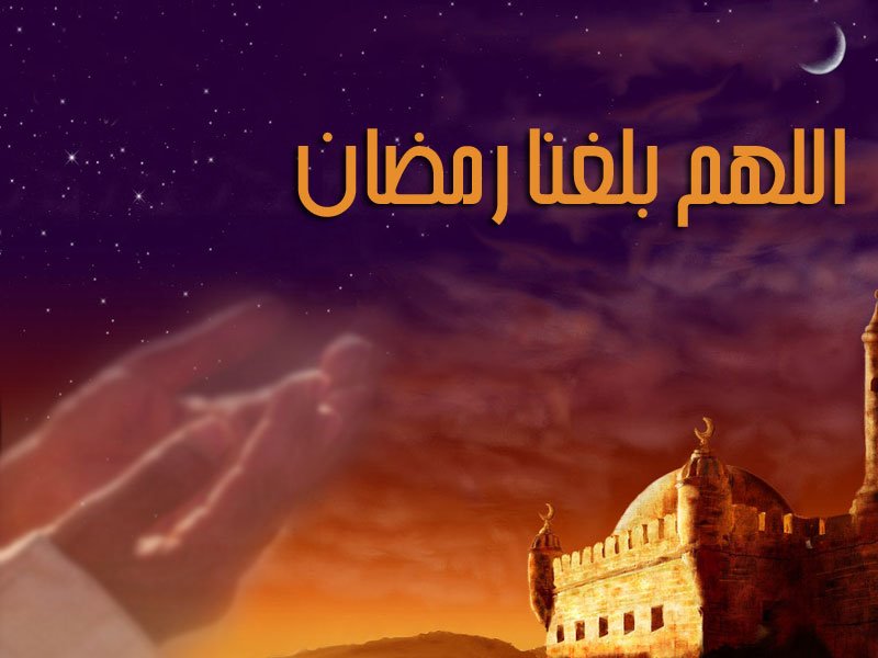 إمساكية شهر رمضان المبارك في المملكة 2021