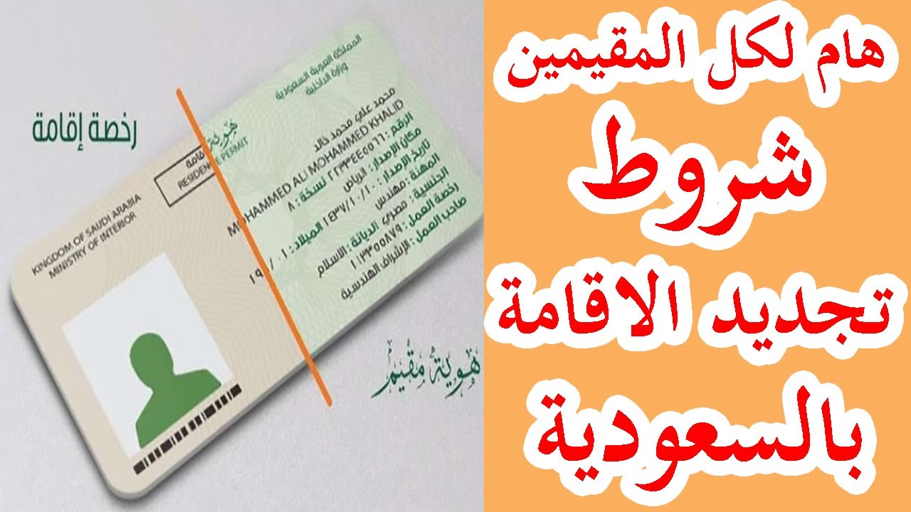 رسوم تجديد إقامة سائق خاص 1442 وشروط الخدمة بالسعودية سعودية نيوز