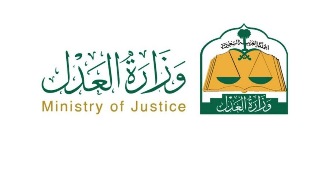 طباعة وكالة من وزارة العدل وكيفية الاستعلام عن الوكالة برقم الهوية 1442