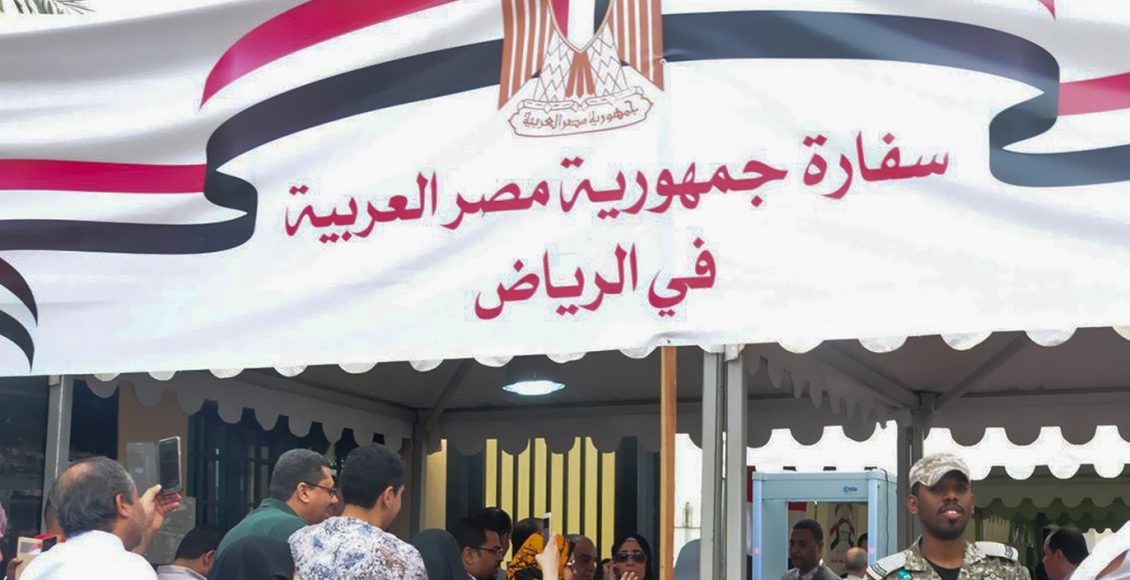 خطوات حجز موعد السفارة المصرية بالعاصمة الرياض أون لاين