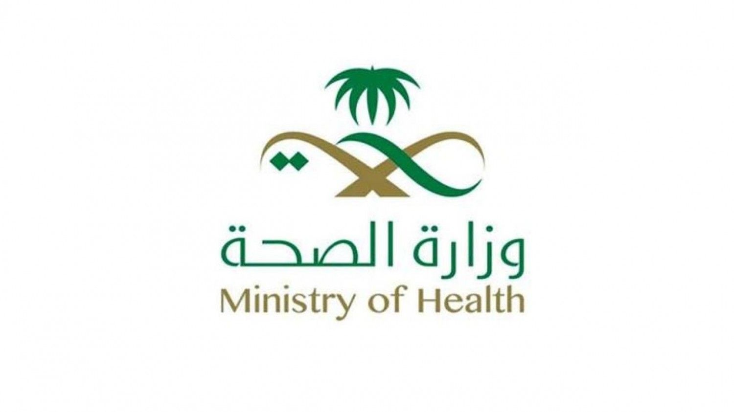 الصحة السعودية تسجل نحو 878 حالة إصابة جديدة بكورونا .. وتعافي نحو 578 خالة