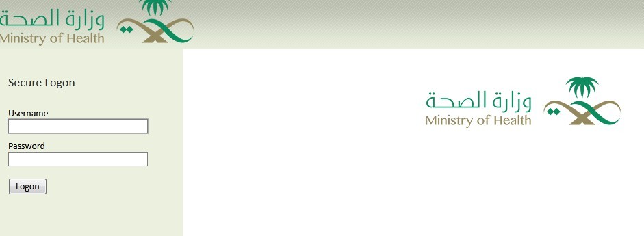 إيميل وزارة الصحة السعودية لمنسوبي الوزارة