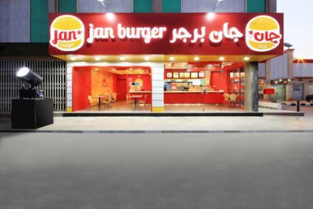 رقم مطعم جان برجر الموحد في السعودية