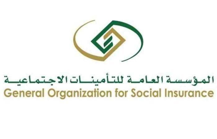 طريقة التسجيل في المؤسسة العامة للتأمينات الاجتماعية ونسبة الاشتراك لغير السعوديين