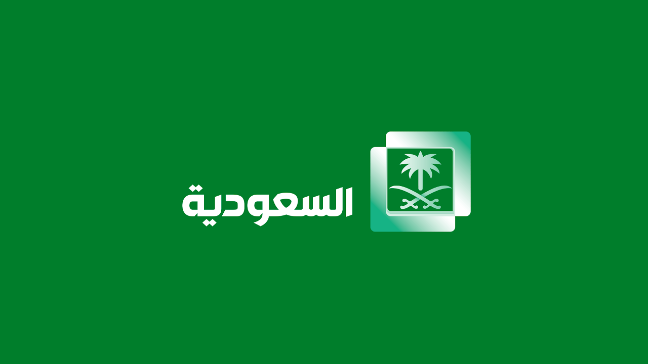 تردد قناة قناة السعودية الأولى