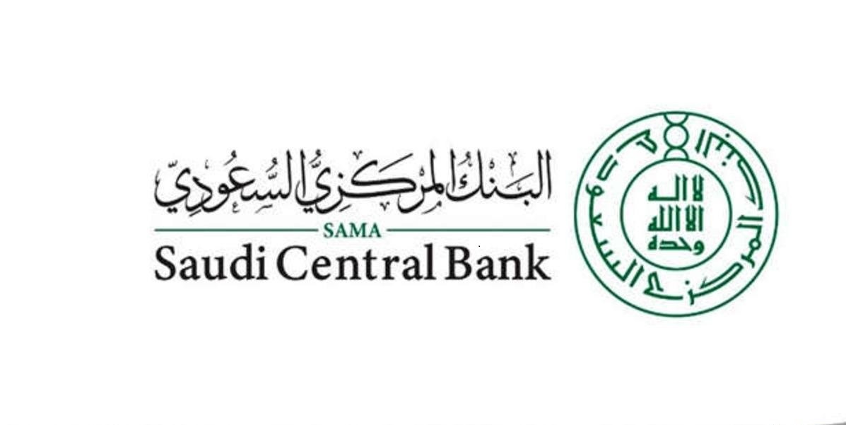 كيفية حجز موعد البنك المركزي السعودي ورابط الحجز 1442