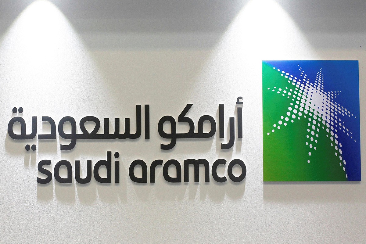 مواعد التسجيل وشروط القبول في شركة أرامكو السعودية 1442