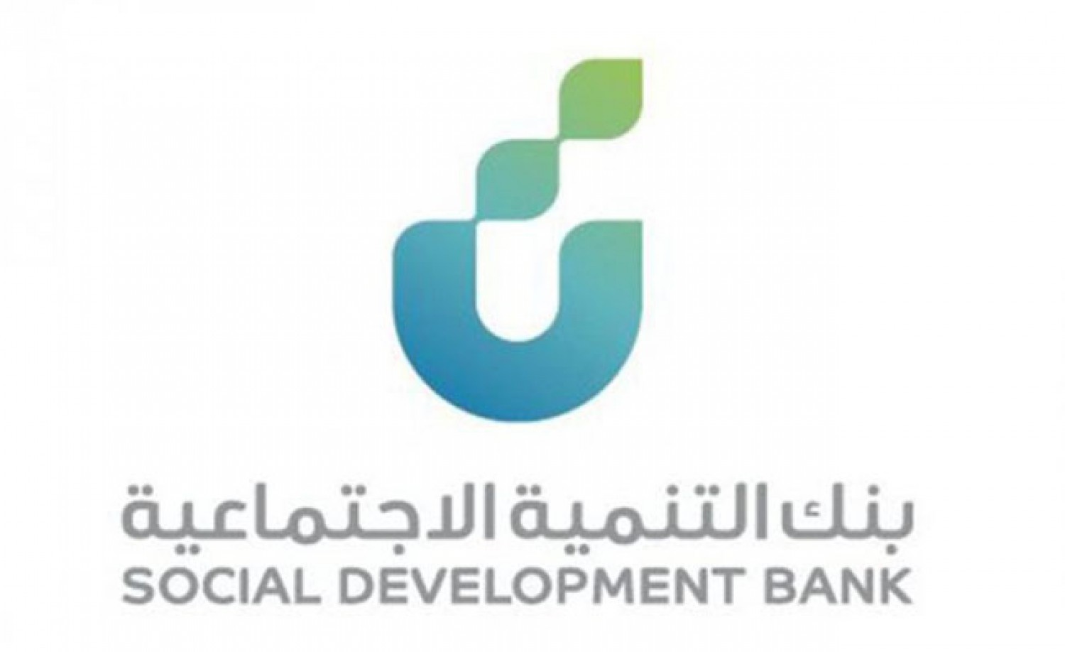 شروط قرض الترميم بنك التنمية الاجتماعية 1442 وطريقة التقديم على القرض