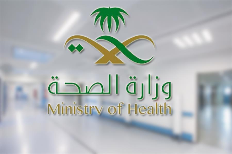 فتح باب التسجيل في برنامج الامن الصحي الموارد البشرية السعودية 1442