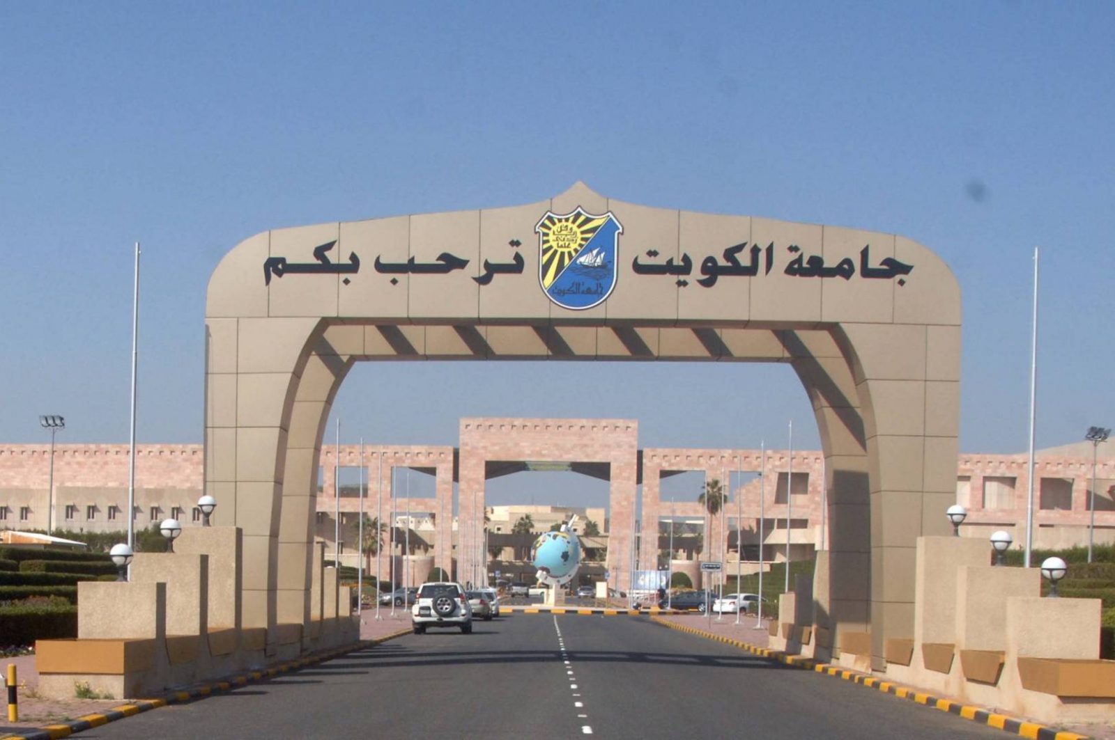 موعد اختبار القدرات بجامعة الكويت 2021 وشروط التسجيل