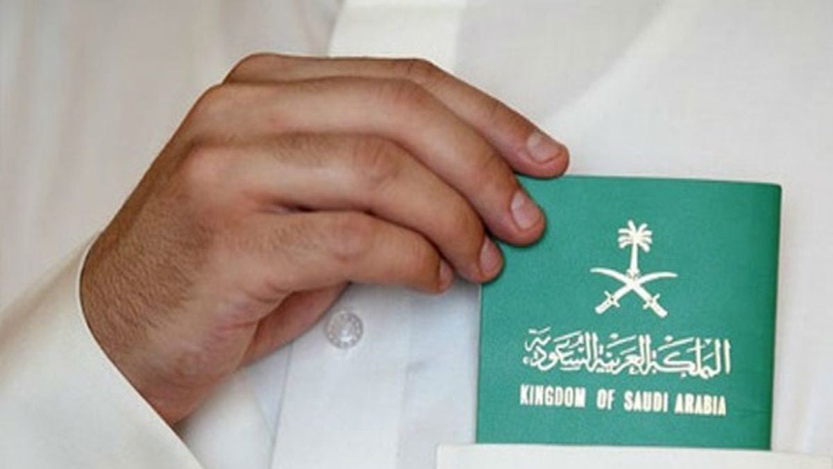 شروط الحصول على الجنسية السعودية للأجانب 2021