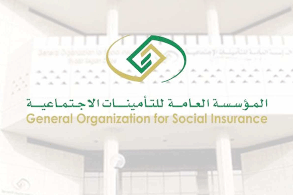 نظام التأمينات الاجتماعية داخل السعودية..وكيفية التسجيل إلكترونياً