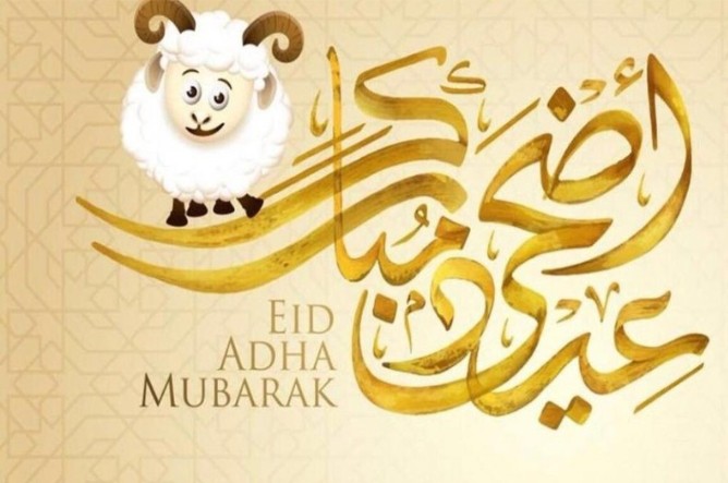 موعد إجازة عيد الأضحى المبارك فى الإمارات2021